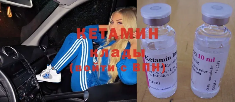 Кетамин ketamine  Ак-Довурак 